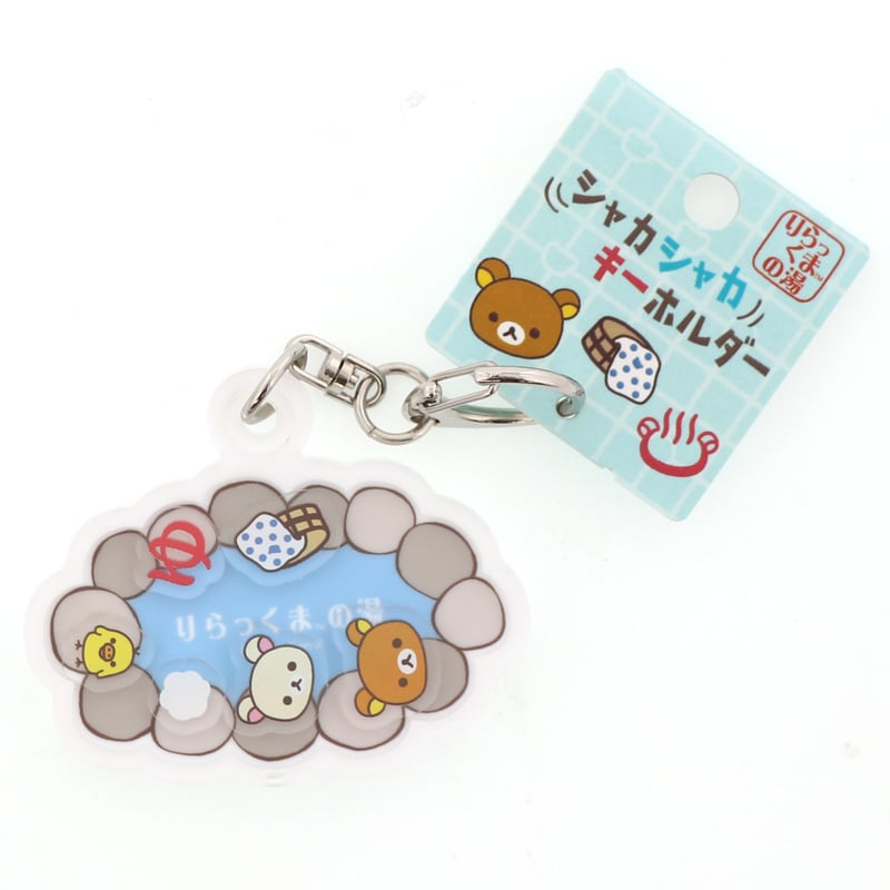 シャカシャカキーホルダー【露天風呂】 | T-CHARACTER STORE