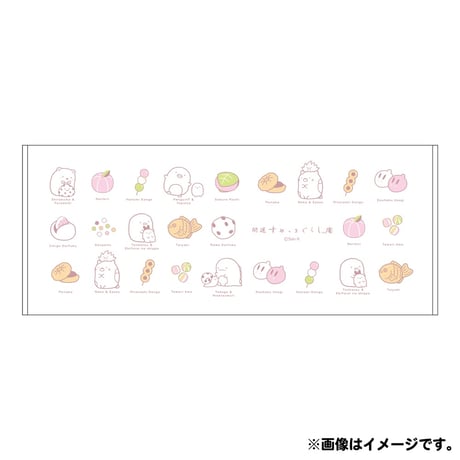 和柄タオル【甘味処すみっｺ庵/IVR】