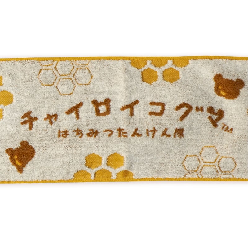 ジャガードマフラータオル はちみつたんけん隊 | T-CHARACTER STORE