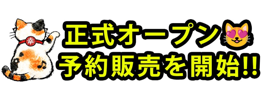 お知らせ | 坂崎商店オンライン