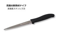 断熱材ナイフ（小口径保温筒用）