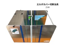 【受注生産】エルボカバー作成用 切断治具 Z-04（100A～300A対応）