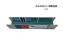 【受注生産】エルボカバー作成用 切断治具 Z-01（直径80mmまで対応）