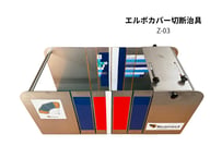 エルボカバー作成用 切断治具 Z-03（80A～150A対応）