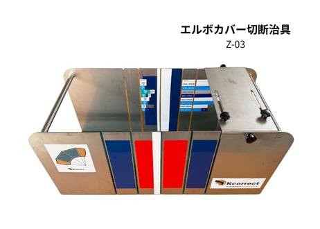 エルボカバー作成用 切断治具 Z-03（80A～150A対応）