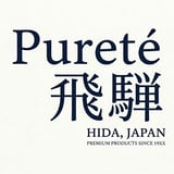 Pureté 飛騨