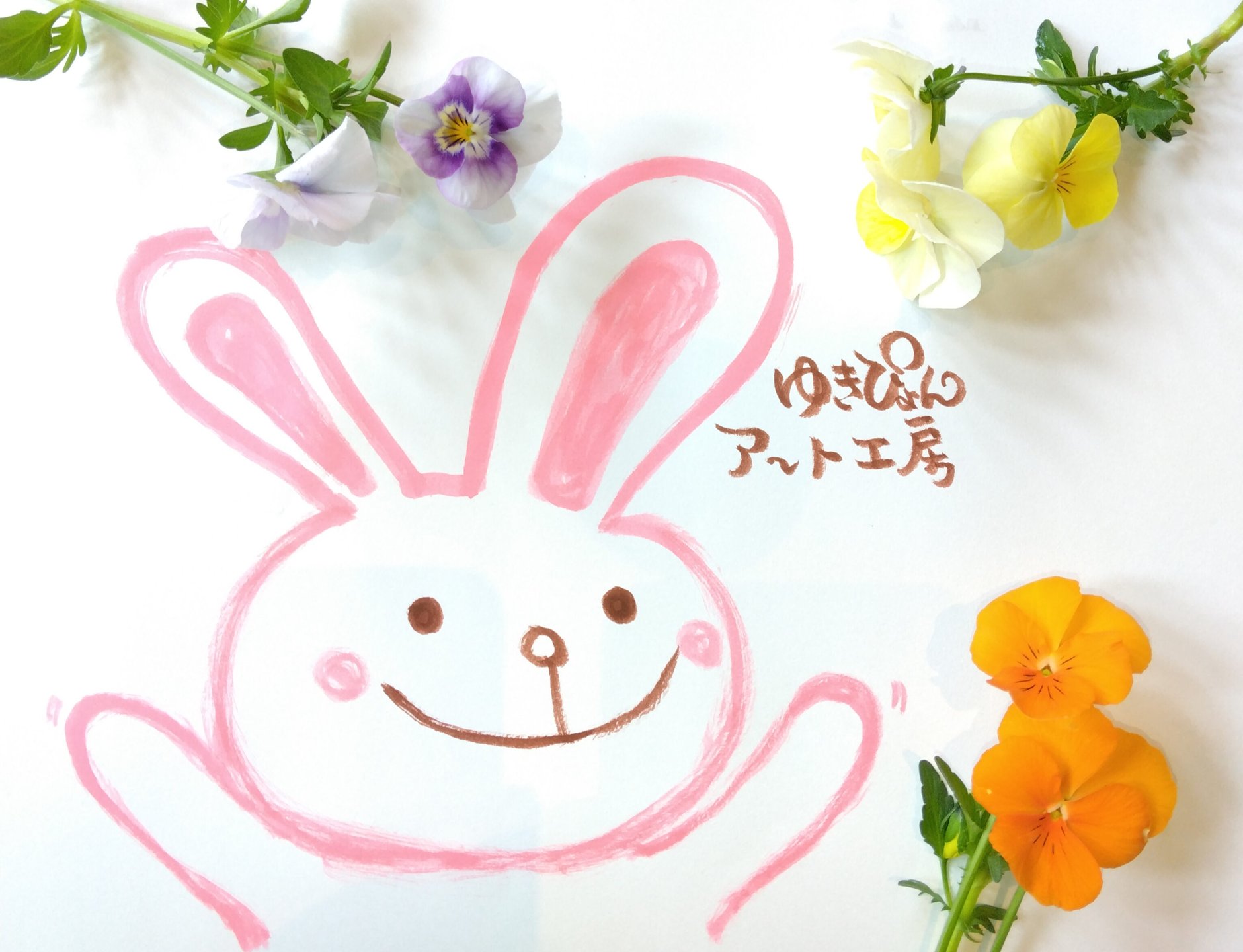 ゆきぴょんアート工房 