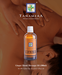 Ginger Blend Massage Oil(100ml)/ マッサージオイル ジンジャーブレンド