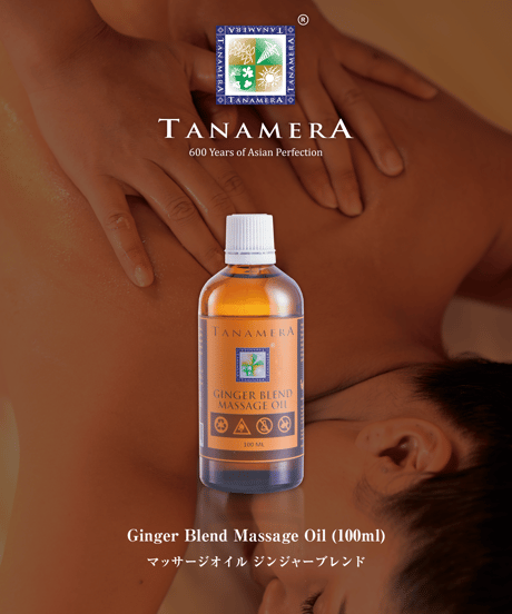 TANAMERA（タナメラ）Ginger Blend Massage Oil(100ml)/ マッサージオイル ジンジャーブレンド 100％ナチュラル成分 体の温め