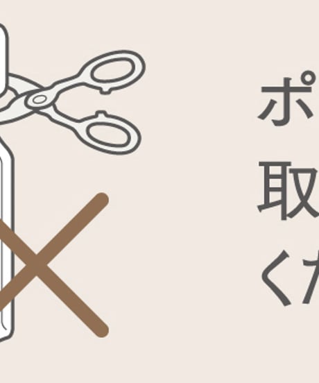 化粧水 専用ボトル
