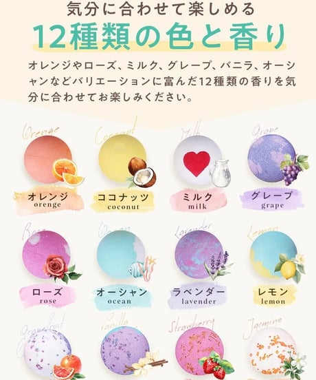 Relysia® バスボム <入浴剤>　12個セット