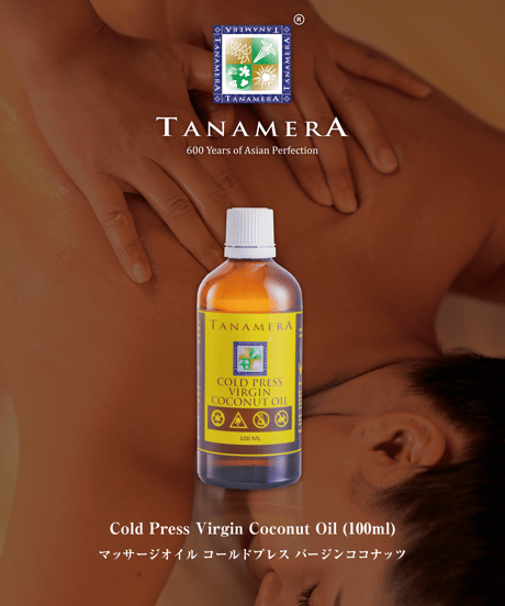 TANAMERA（タナメラ）Cold Press Virgin Coconut Oil(100ml)/マッサージオイル コールドプレスバージンココナッツ 100%ナチュラル成分 乾燥肌