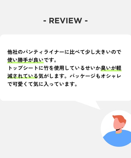 パンティライナー20枚入　limerime(ライムライム) 竹由来のトップシート おりものシート20枚入り