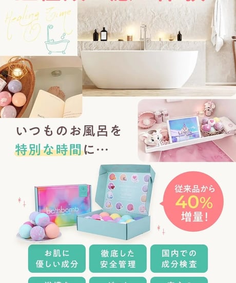 Relysia® バスボム <入浴剤>　12個セット
