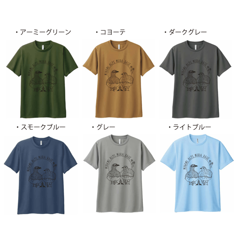 道の駅南アルプスむら長谷オリジナル雷鳥Tシャツ 【ドライ