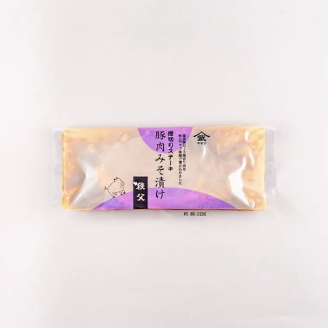 豚肉みそ漬け10枚セット｜新井武平商店