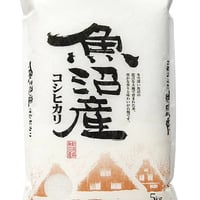 魚沼産コシヒカリ　25kg～2kg