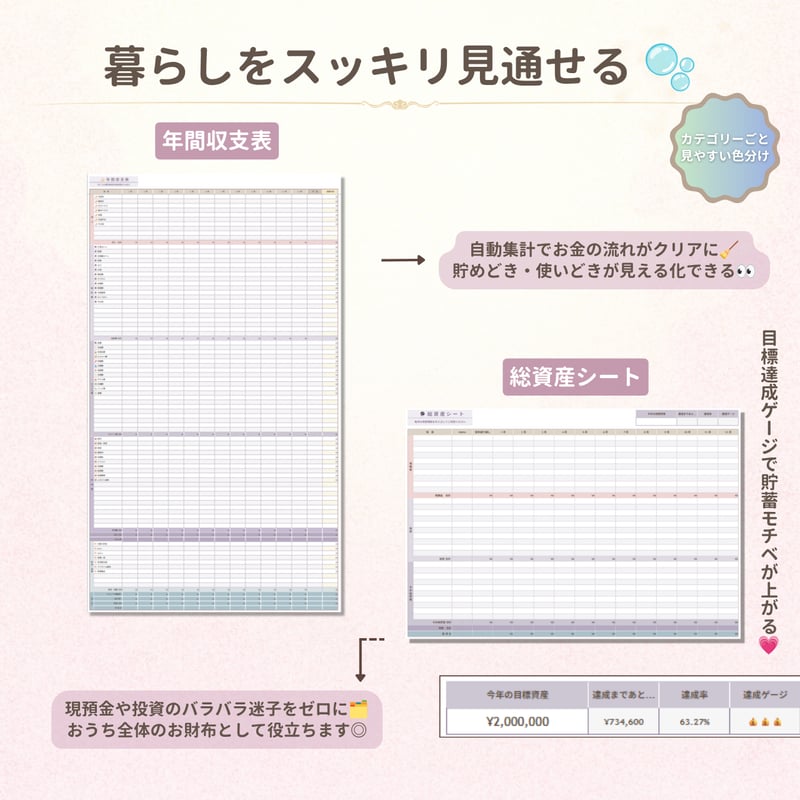 1月始まり】暮らしを彩る。家計簿フォーマット | ちゃみの家計簿SHOP