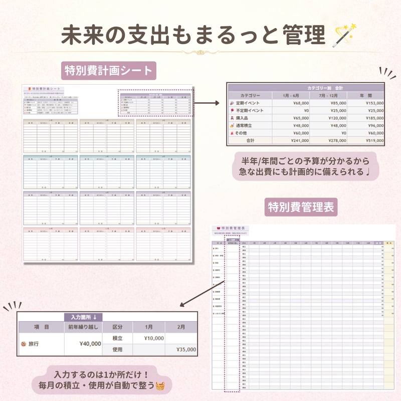 1月始まり】暮らしを彩る。家計簿フォーマット | ちゃみの家計簿SHOP