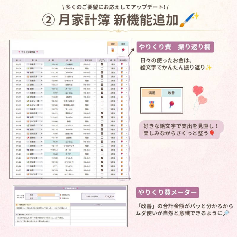 1月始まり】暮らしを彩る。家計簿フォーマット | ちゃみの家計簿SHOP