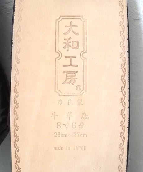 大和工房 L