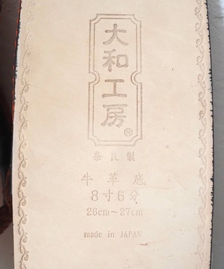大和工房 L