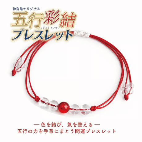 五行 | STORES