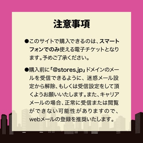 【前売チケット】アンティーク時計フェア in 銀座