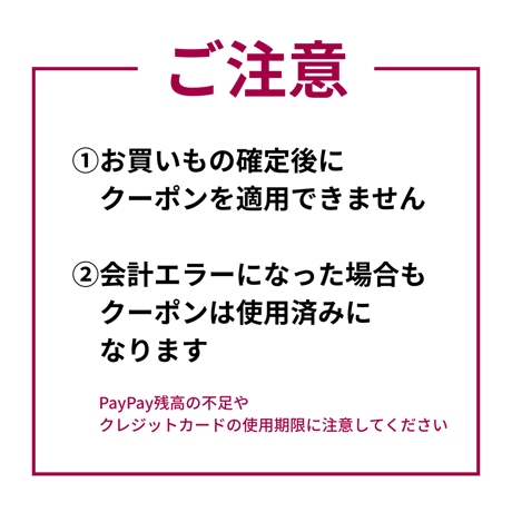 STORES クーポンコードの使い方【説明ページ】