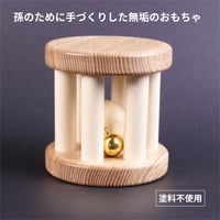カタカタ・鈴入り 無塗装 / 【あかちゃんにも安心】 100年前の古材を利用した 無垢の木のおもちゃ