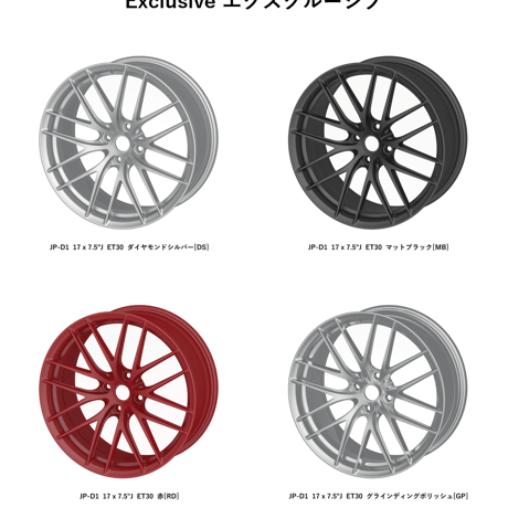 downright Wheels JP-D1