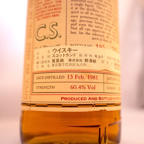 ＜超希少品＞グレンモーレンジ10年 1991 カスクストレングス