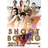 SHOOT BOXING 2015 ~SB30 Anniversary~ act.3 DVD