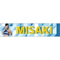 応援マフラータオル MISAKI選手