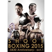 SHOOT BOXING 2015 ~SB30 Anniversary~ act.1 DVD