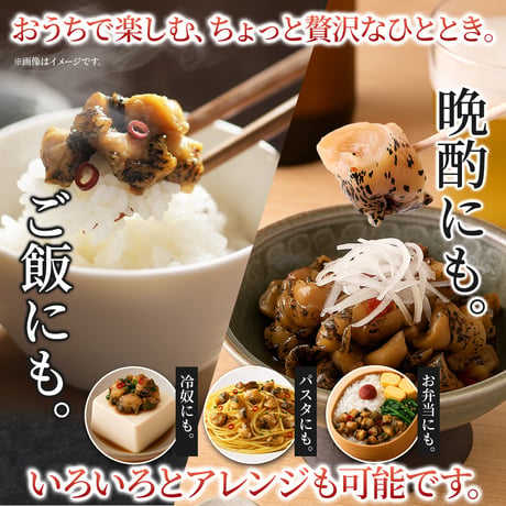 【冷凍便】三陸産つぶ貝の美味しさを生かした浅炊き仕立て！【大容量】国産ピリ辛つぶ貝500g※離島配送不可