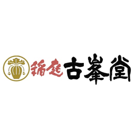 【送料無料】【訳あり】古峯堂 稲庭うどん お徳用 650g×3袋（1.95kg） チャック付 常温※沖縄・離島配送不可