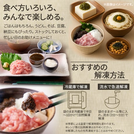 【冷凍便】解凍して乗せるだけ！手軽で美味しい！3色丼(まぐろたたき身、とろろ、あかもく)5食セット※離島配送不可
