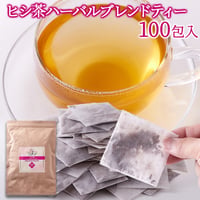 キレイときめく毎日へ。【お徳用】ヒシ茶ハーバルブレンドティー100包※離島配送不可