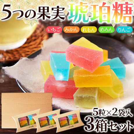 【送料無料】【ポスト投函】繊細で優しい味わい！琥珀糖2袋×3箱セット