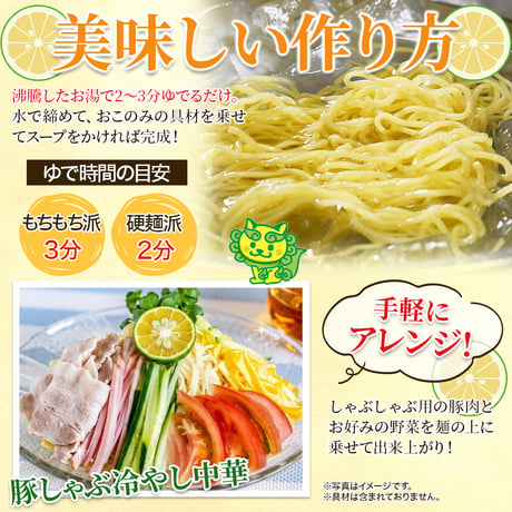 送料無料【ポスト投函】爽やかシークワーサーだれの冷やし中華☆プレミアムシークワーサーちゃん5食セット