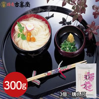 【送料無料】【訳あり】【メール便】古峯堂 稲庭うどん お徳用 300g×3袋（900g） 常温