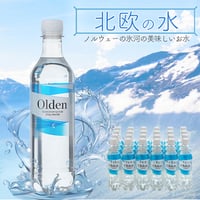 【送料無料】北欧ノルウェーの天然水オルデン 500ml×24本 ミネラルウォーター Olden 鉱泉水 軟水 ※北海道、沖縄県、離島お届け不可