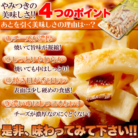 【送料無料】【ネコポス出荷】【300g×1袋】やみつきの濃厚おつまみ!北海道産チェダーチーズたっぷり使用!!焼きたらチーズ300g