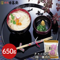 【送料無料】【訳あり】古峯堂 稲庭うどん お徳用 650g×3袋（1.95kg） チャック付 常温※沖縄・離島配送不可