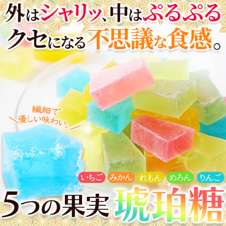 【送料無料】【ポスト投函】繊細で優しい味わい！琥珀糖2袋×3箱セット