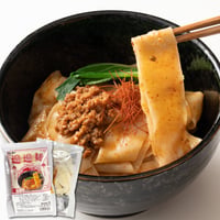【送料無料】【ゆうパケット出荷】話題の中華麺料理！ご家庭で本場の味を！！ビャンビャン麺4食セット