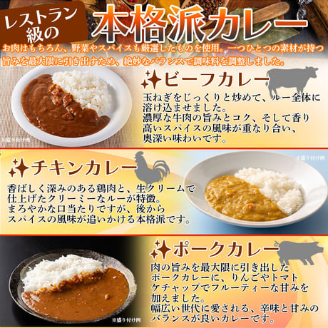 送料無料【ポスト投函】3種食べ比べ！本格派レトルトカレー5食セット