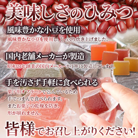 食べやすい一口サイズのようかんを大容量でお届け!!【お徳用】一口ようかん500g※離島配送不可