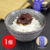 【送料無料】四万十味紀行 うなぎ生姜 80g 単品 常温※北海道・沖縄・離島配送不可